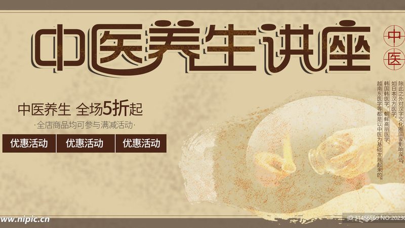 社区养生馆选址：人流不等于客流