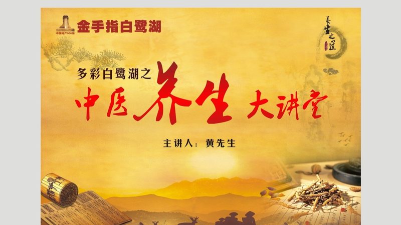 中药调理颗粒：如何甄别优质产品